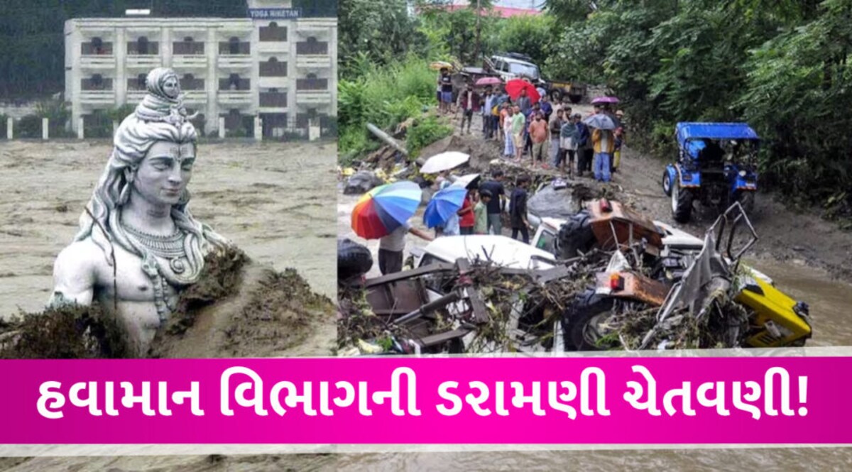 10 વર્ષ બાદ ફરી કેદારનાથ જેવી સ્થિતિ, શું હવે દર વર્ષે આવી સ્થિતિ સર્જાશે? Department of weather