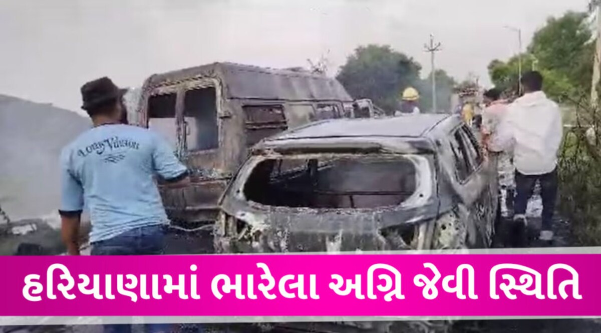 હરિયાણાના મેવાત અને સોહનામાં હિંસક ઘર્ષણ, 2 હોમગાર્ડના મોત, 10 પોલીસ કર્મચારી ઘાયલ Fire in Hariyana