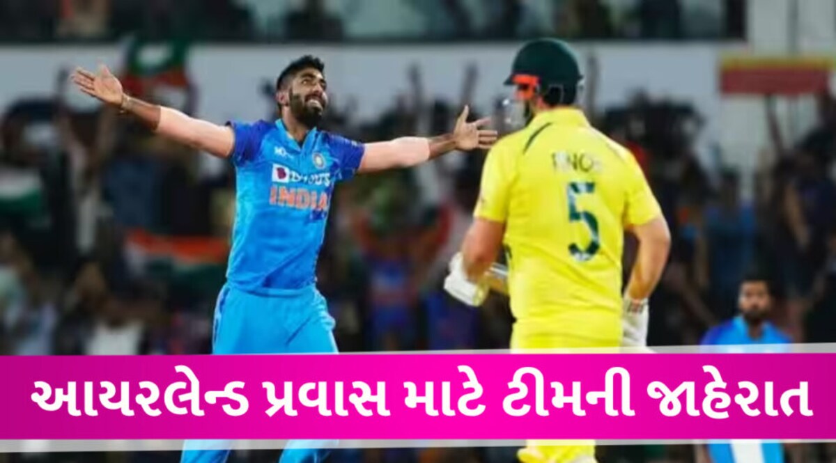 INDvsIRE: આયરલેન્ડ પ્રવાસે જનારી ટીમની જાહેરાત, જસપ્રીત બુમરાહ હશે કેપ્ટન Irelanc Tour Squad announce