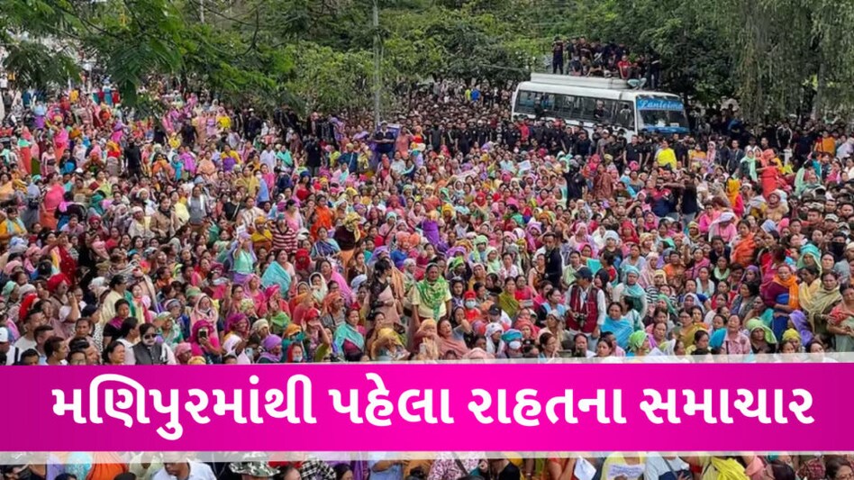 MANIPUR માં કુકી સમુદાયે બે મહિના બાદ ખોલ્યો નેશનલ હાઇવે, બિષ્ણુપુરમાં 3 લોકોની હત્યા gujarattak