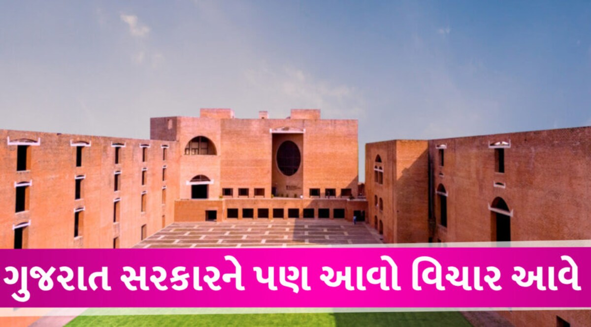 દિલ્હીની શાળાના આચાર્યો ગુજરાતમાં ટ્રેનિંગ માટે આવશે, IIM દ્વારા અપાશે ટ્રેનિંગ MCD teacher training in Gujarat