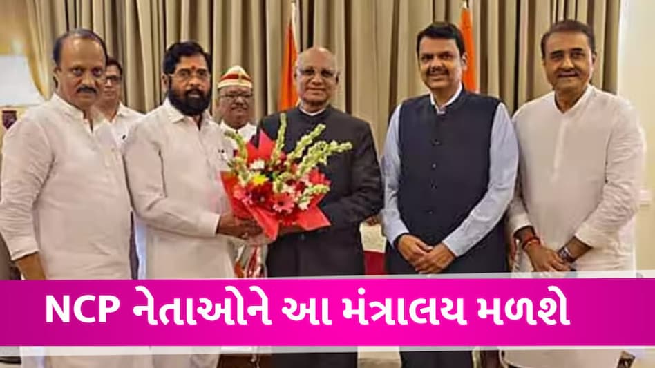 Maharashtra: શિંદે સરકારમાં ‘NCP’ નેતાઓને મળશે આ મંત્રાલય, સામે આવી મોટી માહિતી NCP Leader about Pakistan