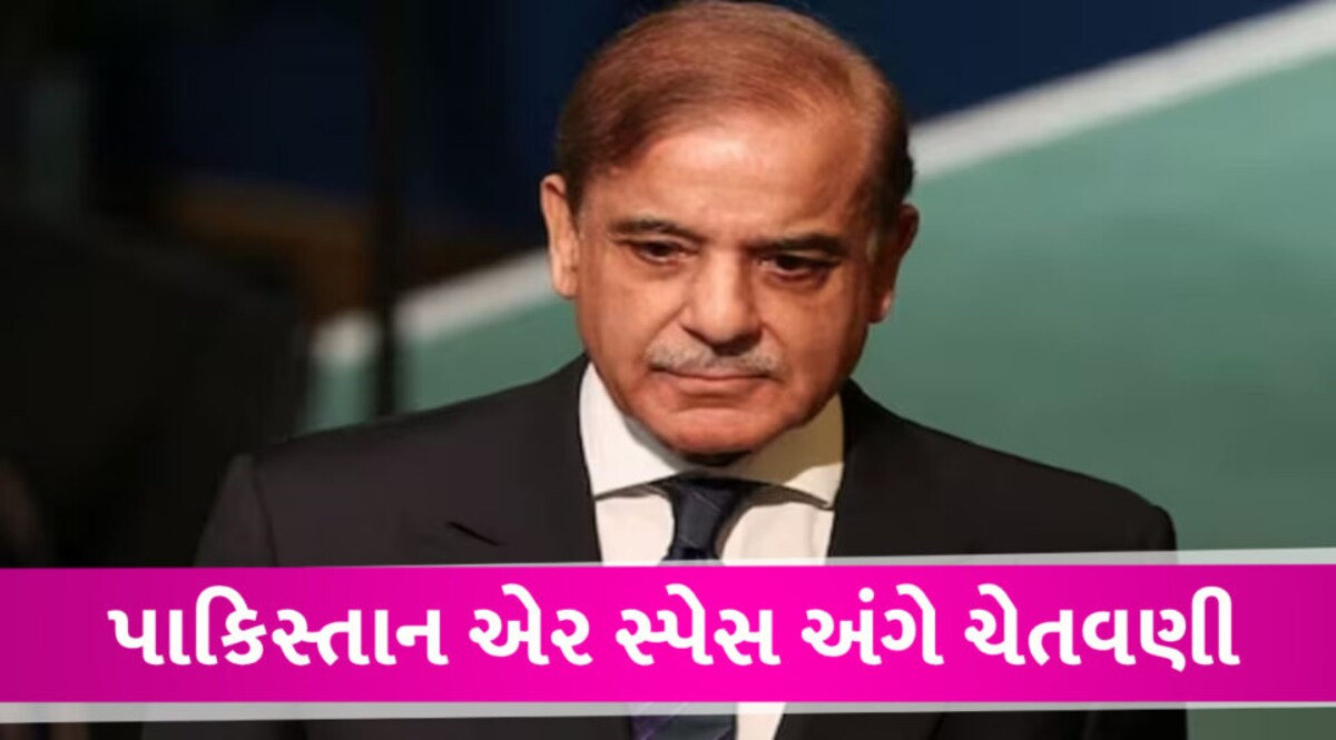 પાકિસ્તાની એરસ્પેસ સૌથી ખતરનાક, યુરોપિયન દેશોએ ઉડ્યન કંપનીને આપ્યો નિર્દેશ Pakistan Air Space is not safe
