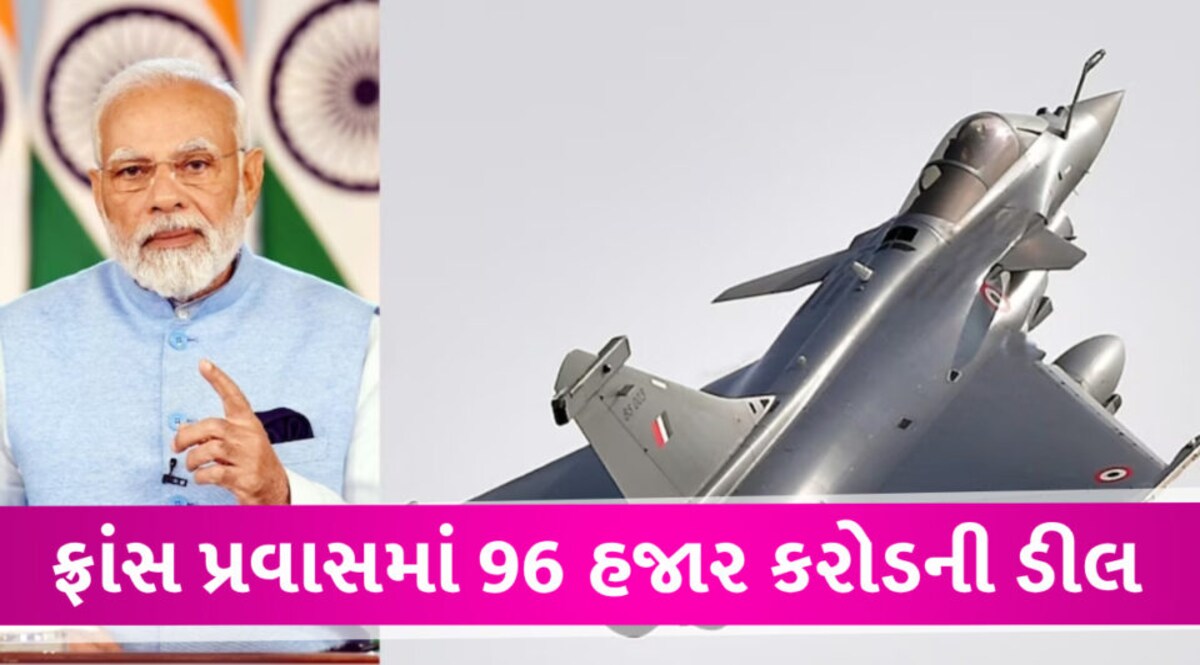ભારતીય નૌકાદળની શક્તિમાં થશે વધારો, PM મોદી ફ્રાંસ સાથે કરશે 96 હજાર કરોડની ડીલ PM France Tour