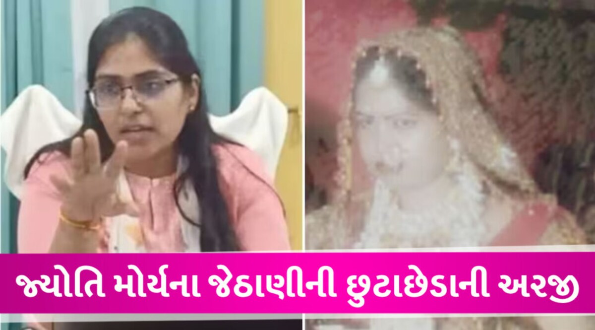 SDM જ્યોતિ મોર્યના જેઠાણીએ કરી છુટાછેડાની અરજી, મારપીટ, દુર્વ્યવહાર અને ત્રાસની ફરિયાદ SDM Jyoti Maurya (2)