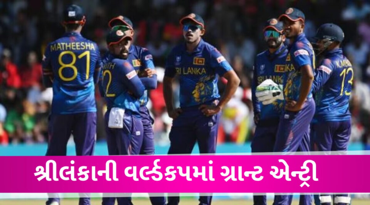 Sri Lanka ODI World Cup 2023: શ્રીલંકાની ઝિમ્બાબ્વેને હરાવીને વર્લ્ડ કપમાં એન્ટ્રી Shrilanka in world cup