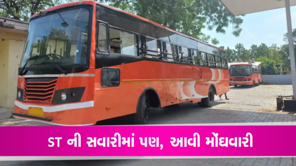 ST ની બસના ભાડામાં રૂ. 1થી 6 સુધીનો વધારોઃ પ્રાઈવેટ ટ્રાન્સપોર્ટ્સને મબલખ કમાણી-ST પર આર્થિક ભારણ gujarattak