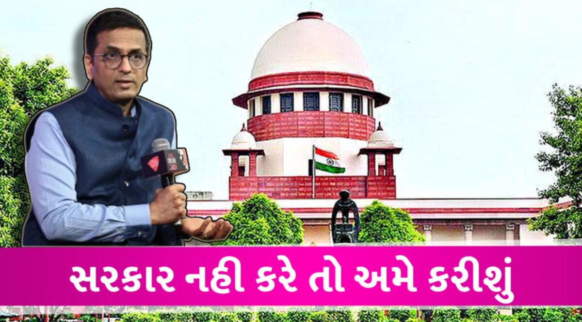 સરકાર કાર્યવાહી કરે, નહી તો અમે કાર્યવાહીના આદેશ આપીશું: સુપ્રીમે સરકારની ઝાટકણી કાઢી Supreme Court About Manipur Violence