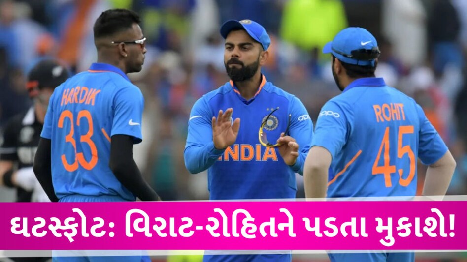INDvsWI: વિરાટ કોહલી-રોહિત શર્માને ટી20 માંથી પડતા મુકાઇ શકે છે Virat kohli and rohit sharma
