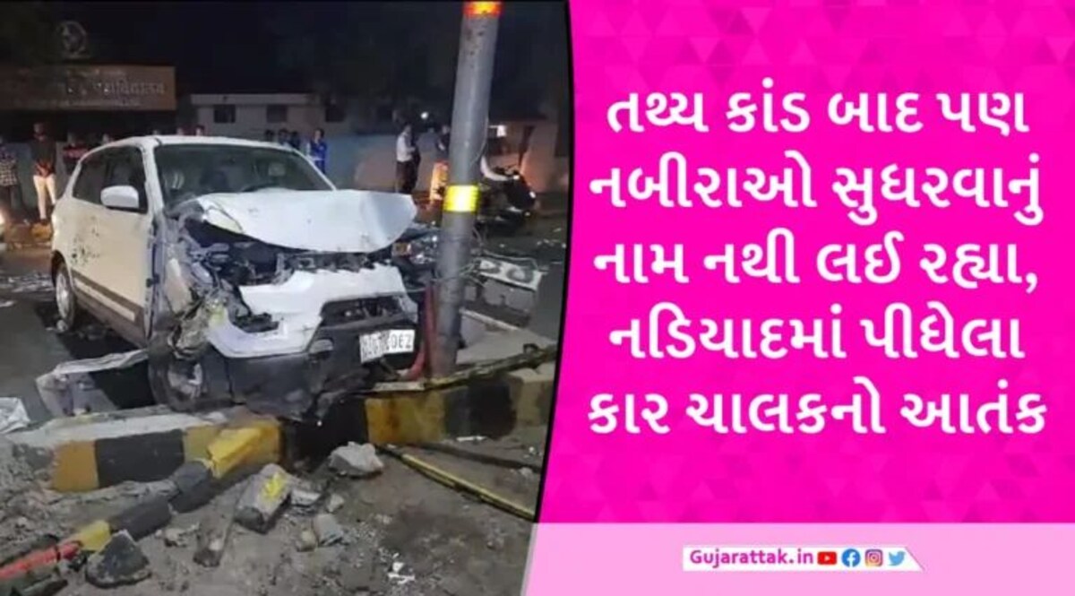 નડિયાદમાં બેફામ નબીરાએ ટક્કર મારતા લારી ચાલક બીજી કાર સાથે અથડાયો, કારમાંથી દારૂની બોટલ મળી gujarattak