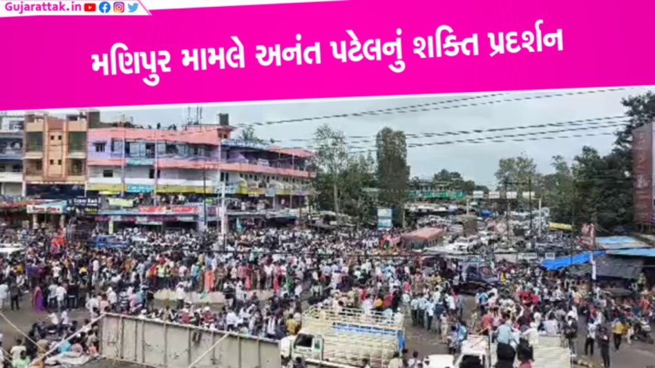 નવસારીમાં આદિવાસી અસ્મિતા રેલી નીકળેલી રેલી બની આક્રોશ રેલીઃ નેશનલ હાઈવેનો વાહન વ્યવહાર ખોરવાયો gujarattak