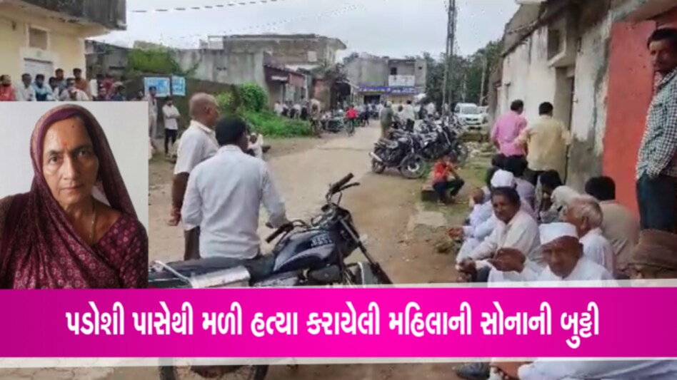 જૂનાગઢમાં એકલી મહિલાની હત્યા કરી ટાંકીમાં નાખી દેનારો પડોશી જ નીકળ્યો gujarattak