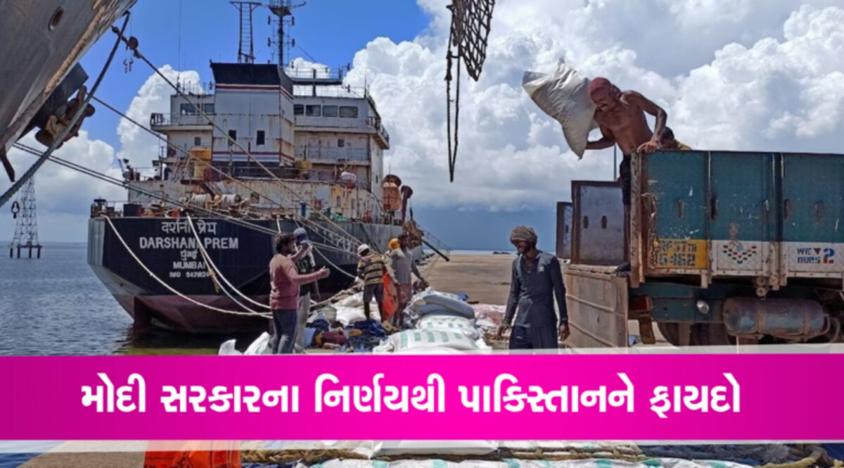 મોદી સરકારના આ પગલાથી પાકિસ્તાને મોજ પડી ગઈ…! gujarattak