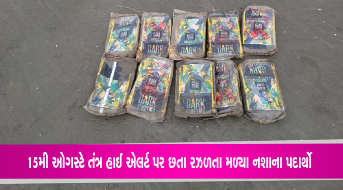 બોલો, જખૌમાં રણી-ધણી વગરનું 5.47 કરોડનું ચરસ-હેરોઈન મળ્યું gujarattak