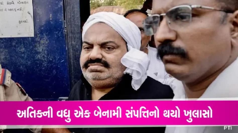 BPL કાર્ડ ધારક ચોકીદારના નામે 10 કરોડની જમીન, અતીકની બેનામી સંપત્તિનો પર્દાફાશ gujarattak