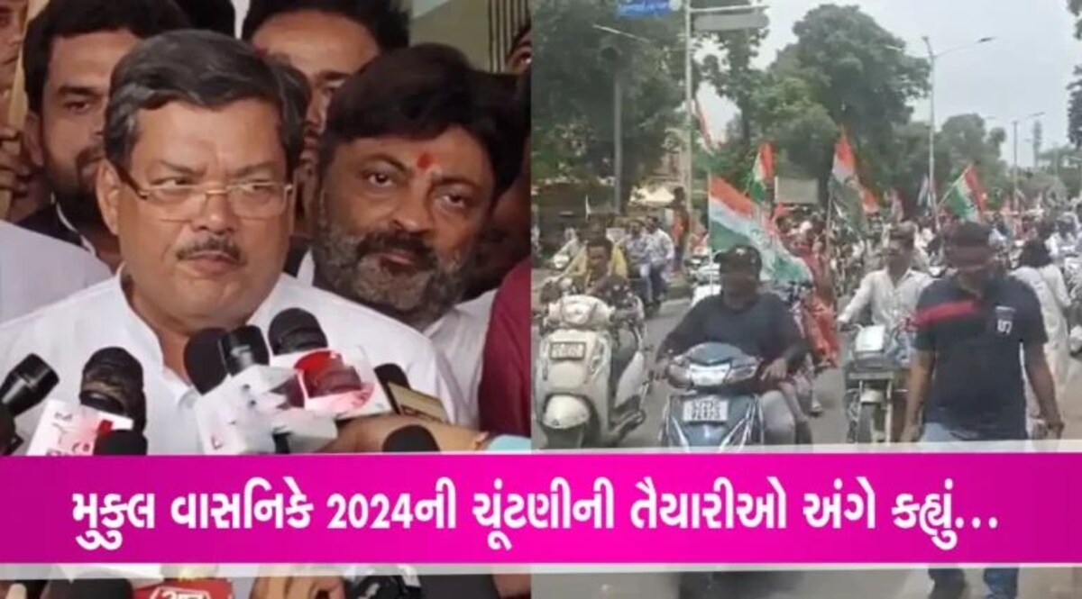 Gujarat News: ‘2024 માં અમારો રસ્તો કયો હશે તે વિચાર સાથે આગળ વધીશું’- અમદાવાદ આવ્યા મુકુલ વાસનિક gujarattak