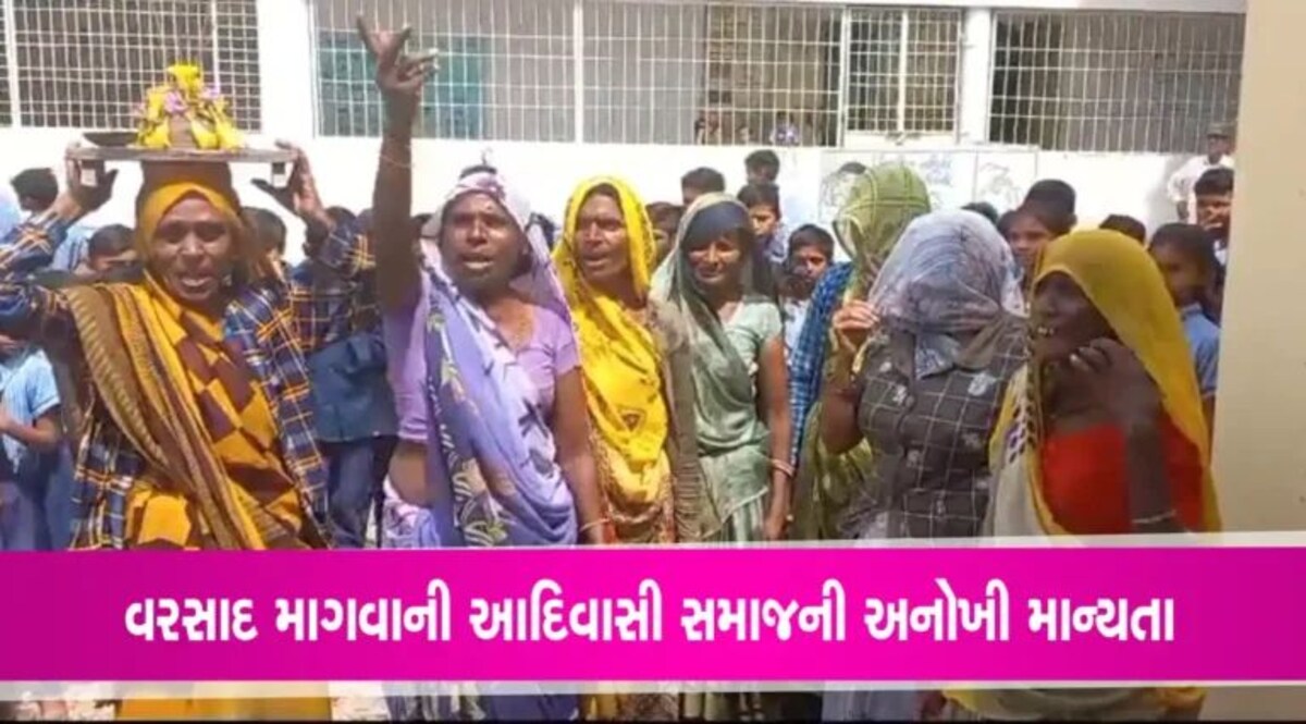 પ્રારંભિક સારા વરસાદ બાદ વરસાદે હાથ તાળી દેતા મહિસાગરની આદિવાસી મહિલાઓ ‘વરસાદ માગવા’ નીકળી gujarattak