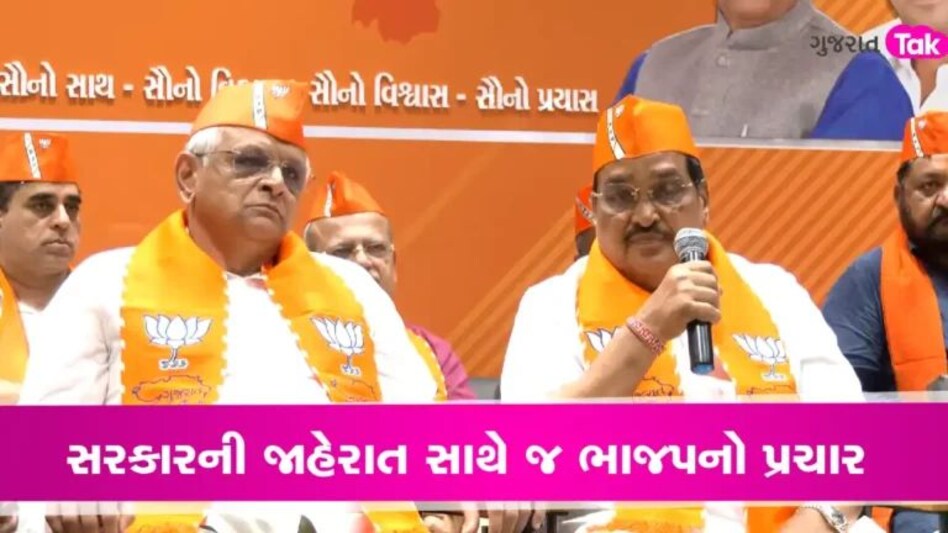 27 ટકા OBCની ગુજરાત સરકારની જાહેરાત સાથેઃ ભાજપના કાર્યાલય પર પહોંચી ગયા મુખ્યમંત્રી- જુઓ શું કહ્યું gujarattak