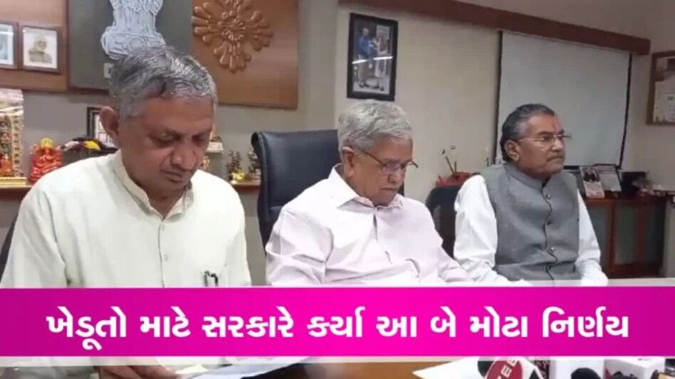 ગુજરાતના આ જિલ્લાઓને હવે મળશે 10 કલાક વીજળી, ખેડૂતો માટે સરકારે જાહેર કર્યા આ બે નિર્ણયો gujarattak