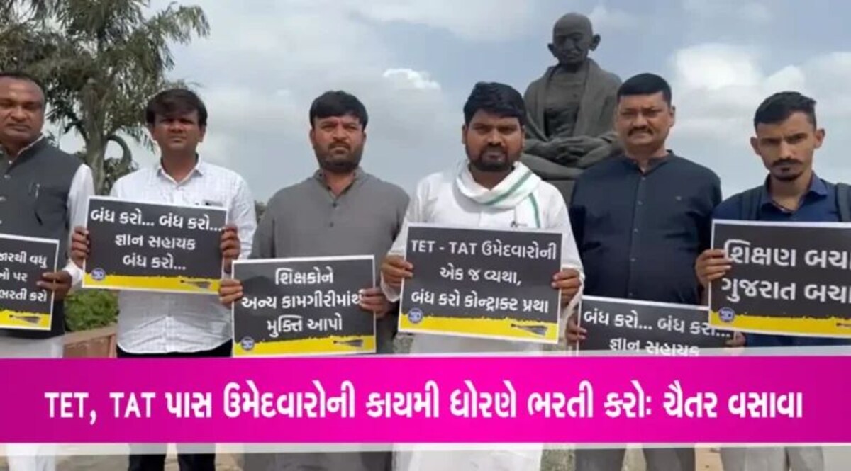 જ્ઞાન સહાયક અને ખેલ સહાયકના નામે કોન્ટ્રાક્ટ ભરતીનો ‘આપ’ના તમામ ધારાસભ્યો દ્વારા વિધાનસભા ગૃહ સામે વિરોધ gujarattak