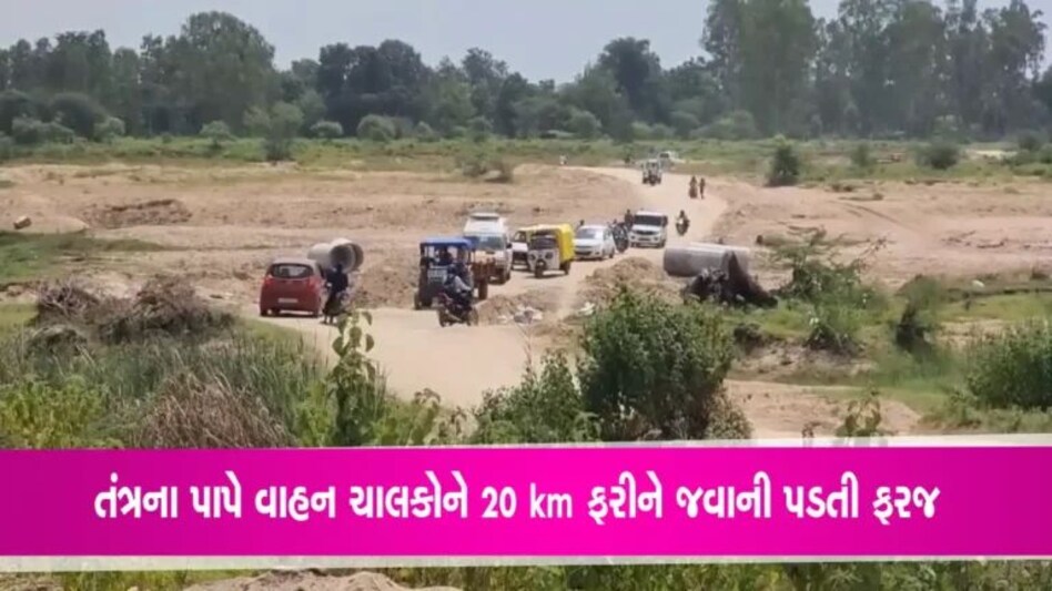 છોટાઉદેપુર જિલ્લા કોંગ્રેસે રસ્તા રોકો આંદોલન કર્યું તો પોલીસે કરી અટકાયત, પુલના ડાયવર્ઝનથી લોકો પરેશાન gujarattak