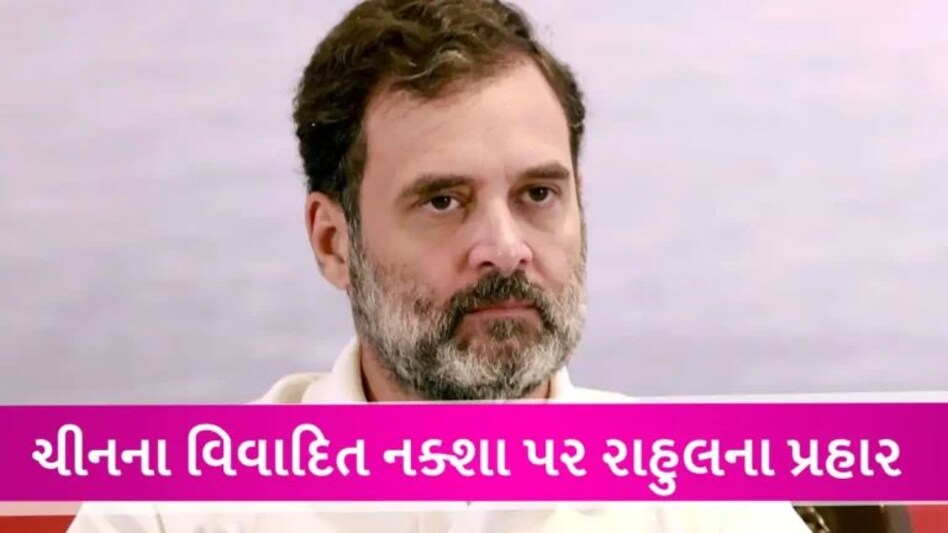 ‘આખું લદ્દાખ જાણે છે કે, ચીને આપણી જમીન પચાવી છે, PM મોદી જવાબ આપે’: Rahul Gandhi gujarattak