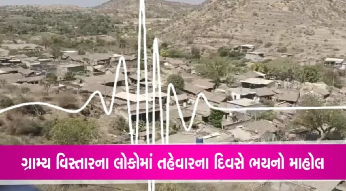 સાવરકુંડલામાં ફરી ધરા ઘ્રુજી, રક્ષાબંધને ભૂકંપનો આચકો અનુભવ્યો gujarattak