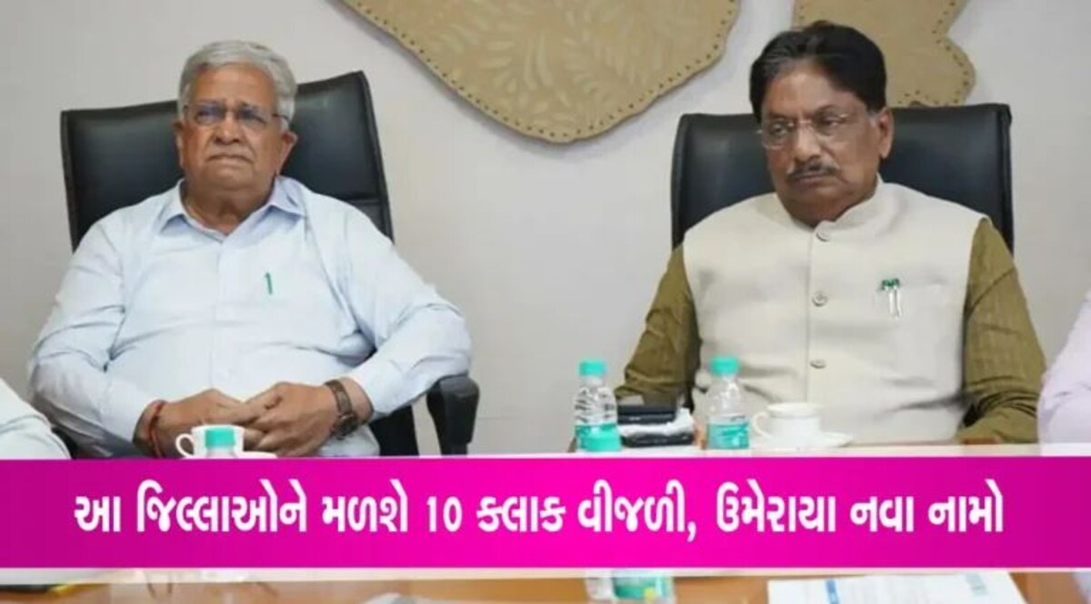 Gujarat ના 14 જિલ્લા ઉપરાંત બાકી રહેતા જિલ્લાના ખેડૂતોને પણ 10 કલાક વીજળી અપાશે: ઊર્જા મંત્રી કનુ દેસાઈ gujarattak