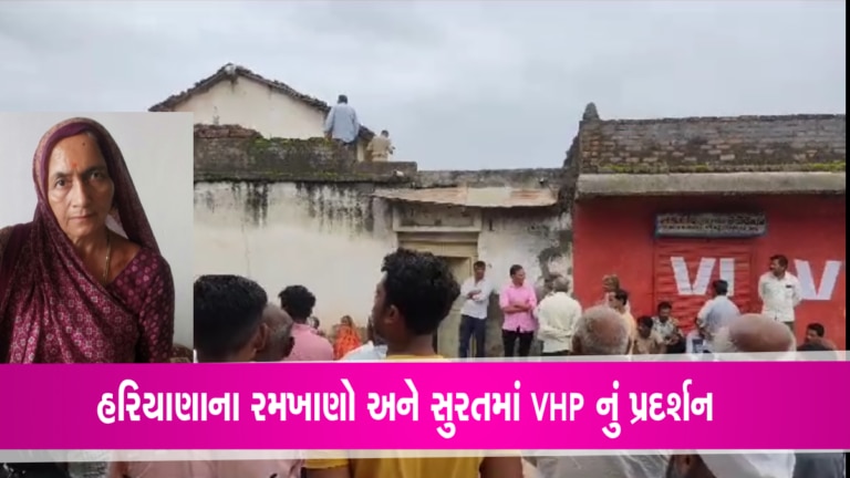 જૂનાગઢઃ એકલી રહેતી મહિલાની હત્યા કરી પાણીની ટાંકીમાં નાખી દીધી, લૂંટ વીથ મર્ડરની આશંકા gujarattak