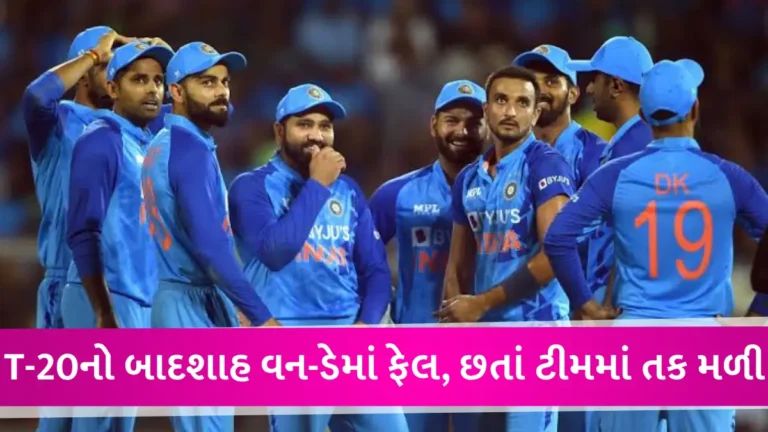 Asia Cup: વન-ડેમાં શર્મનાક રેકોર્ડ છતાં એશિયા કપમાં એન્ટ્રી… હવે વર્લ્ડકપમાં પણ રમશે આ ખેલાડી! gujarattak