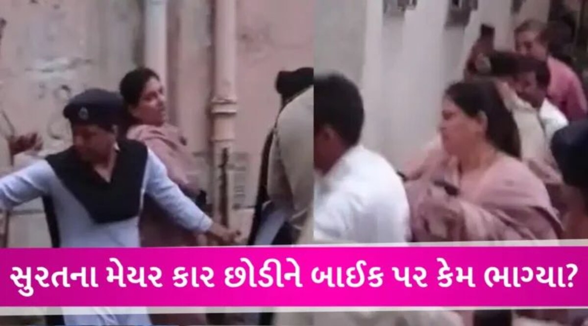 ‘આ રીતે ભગાય નહીં, મેડમ જવાબ આપો’, સુરતમાં ટોળું કચેરીમાં આવતા મેયર PAની બાઈક પર બેસીને ભાગ્યા gujarattak
