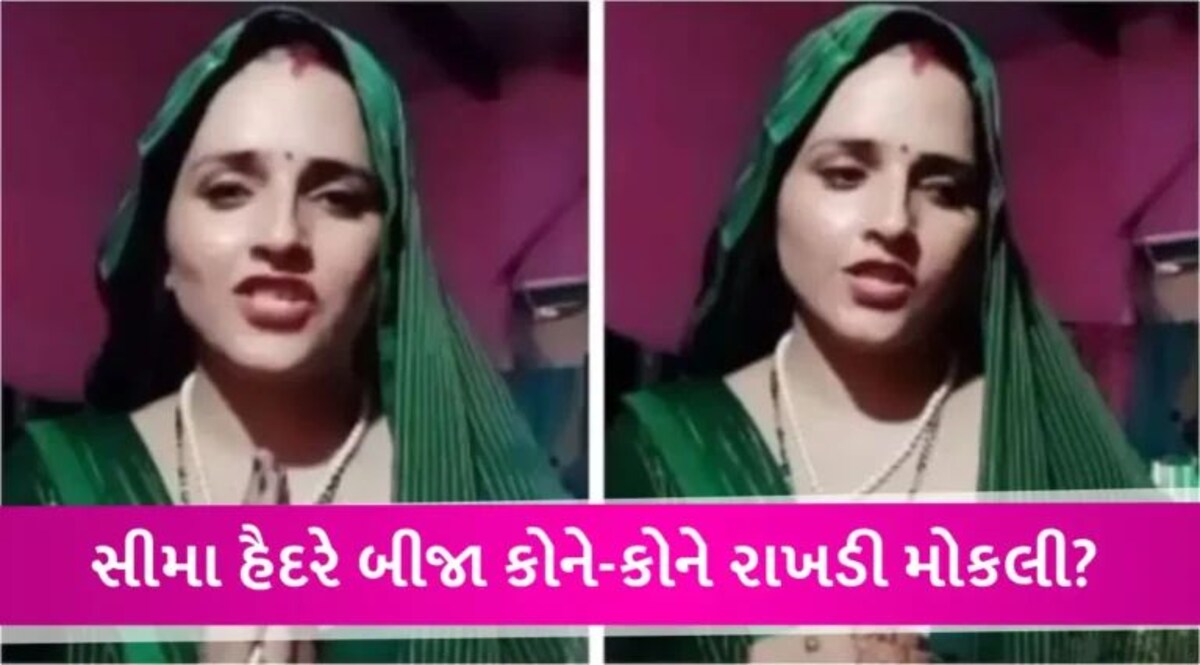 સીમા હૈદરે PM નરેન્દ્ર મોદી અને CM યોગીને મોકલી રાખડી, રક્ષાબંધનના તહેવારને લઈને શું કહ્યું? gujarattak