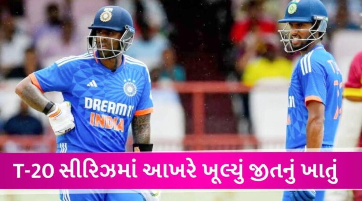 WIvsIND T20: ભારતની 7 વિકેટે જીત, સૂર્યાની વિસ્ફોટક બેટિંગ, તિલક વર્માએ ત્રીજી મેચમાં જ બનાવ્યો ખાસ રેકોર્ડ gujarattak