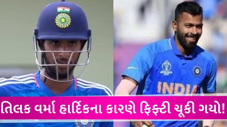 વેસ્ટ ઈન્ડિઝ સામે વિનિંગ સિક્સ મારીને હાર્દિક પંડ્યા બન્યો ‘વિલન’, ફેન્સ કેમ કહી રહ્યા છે સ્વાર્થી? gujarattak