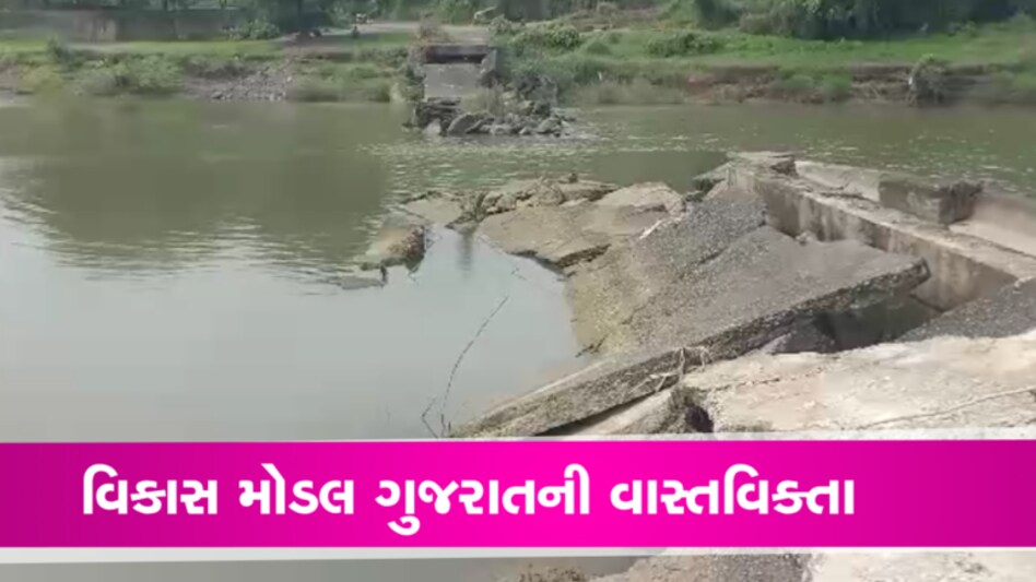 જૂનાગઢઃ 6 વર્ષ થયા આ હાલત ના સુધરી, રિપેરીંગની માગ સામે તંત્રની સંતાકૂકડી gujarattak