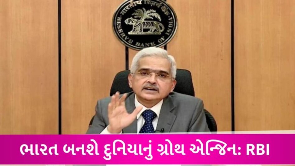 રિઝર્વ બેંકે રેપો રેટ 6.5% પર યથાવત રાખ્યો, સસ્તી લોનનું સપનું તૂટ્યું gujarattak