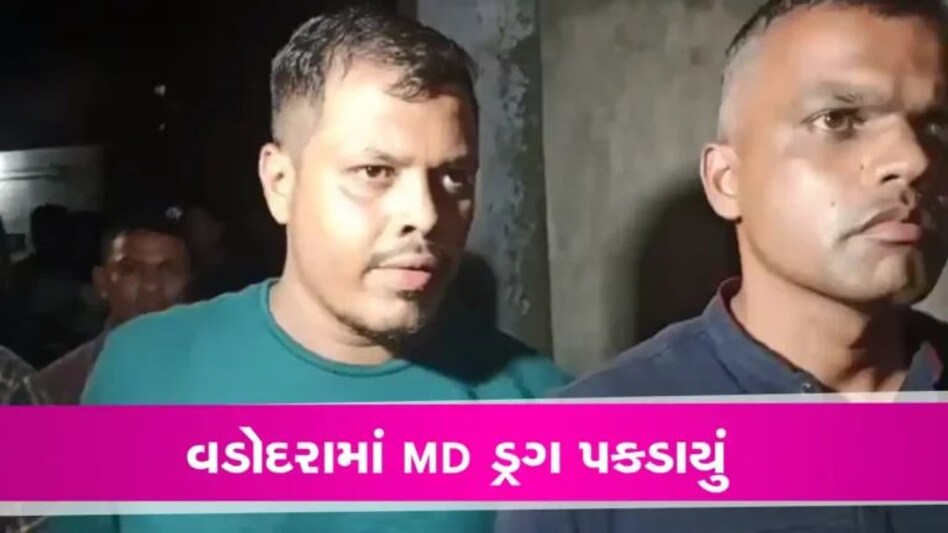 અમદાવાદ બાદ વડોદરામાં MD ડ્રગ સાથે 2 શખ્સો ઝડપાયા, રોકડ પણ મળી gujarattak