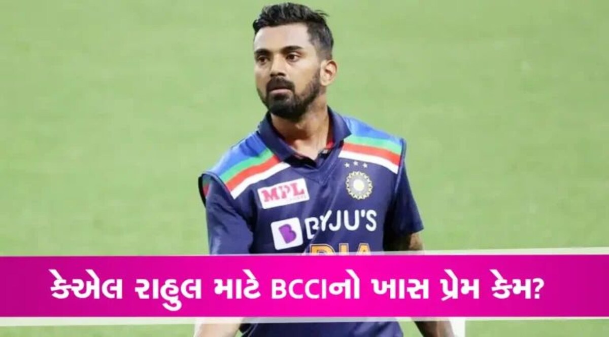 Asia Cup 2023: સંપૂર્ણ ફિટ ના હોવા છતા ટીમ ઈંડિયામાં સિલેક્શન, KL રાહુલ પર આટલી મહેરબાની કેમ? gujarattak