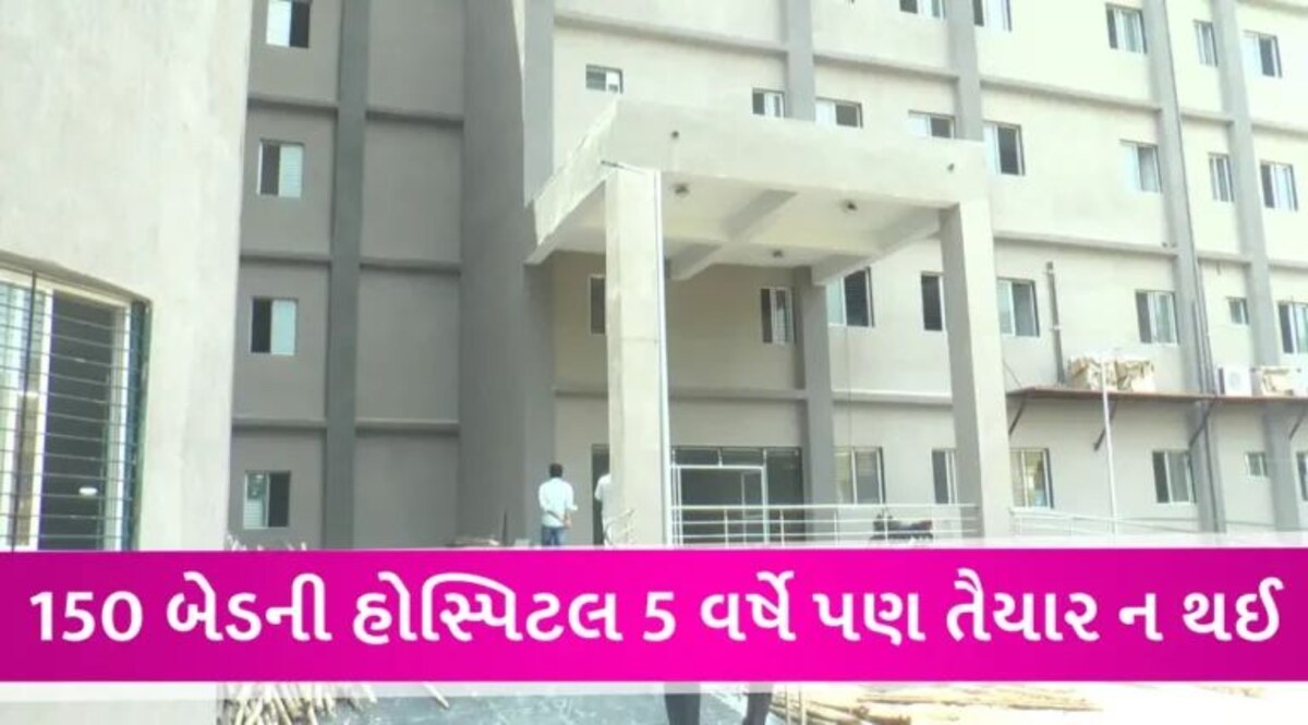 મહીસાગરમાં 5 વર્ષથી બનતી સરકારી હોસ્પિટલ હજી અધૂરી, ખાતમુહૂર્ત કરનાર સાંસદની ટર્મ પણ પતવા આવી gujarattak
