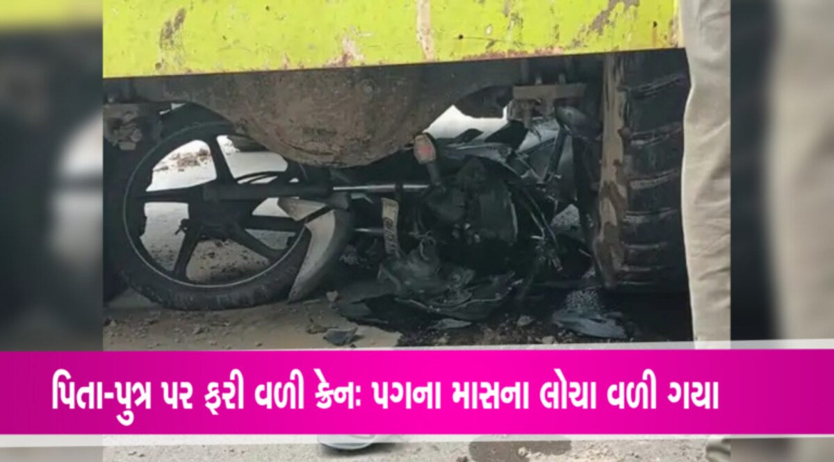 સુરતઃ ક્રેન ચાલકે રોડની સાઈડ પર ઊભેલા પિતા-પુત્રને લીધા અડફેટે, 20 ફૂટ ઘસડાયા gujarattak