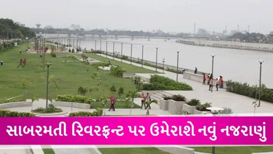 Ahmedabad Riverfront પર દુબઈ જેવી ગગનચૂંબી બિલ્ડિંગો બનશે! દુબઈના ડેવલપર્સે દાખવ્યો રસ gujarattak