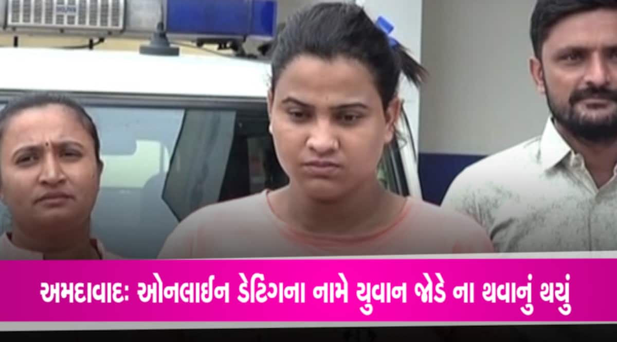 અમદાવાદ: યુવાનને આ ડેટિંગ એપ પર મળી યુવતી, હોટલમાં ગયો તો નીકળી ટ્રાન્સજેન્ડર gujarattak