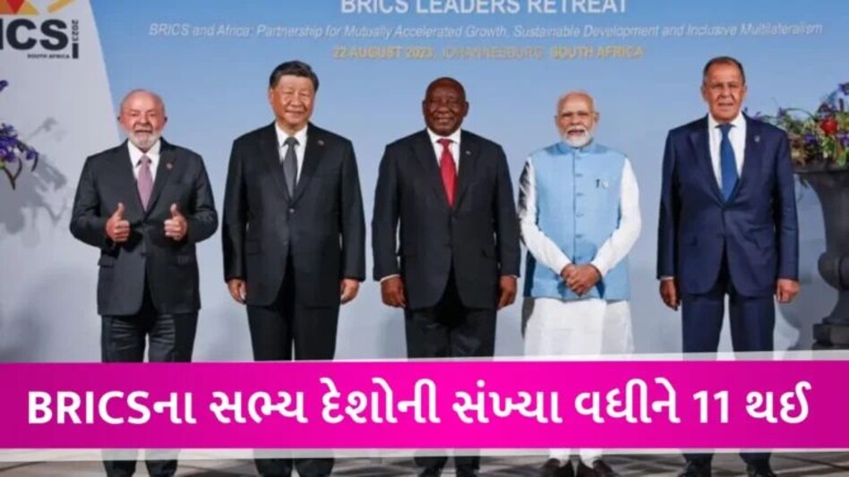 સાઉદી અરબ, UAE સહિત 6 દેશો BRICSમાં શામેલ થયા, PM મોદીની હાજરીમાં થઈ જાહેરાત gujarattak