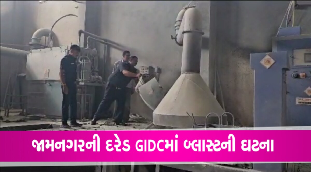 જામનગરની કંપનીમાં બ્લાસ્ટઃ બ્રાસ ભટ્ટીમાં ધકાડો થતા 2 વ્યક્તિ ગંભીર રીતે દાઝ્યા gujarattak