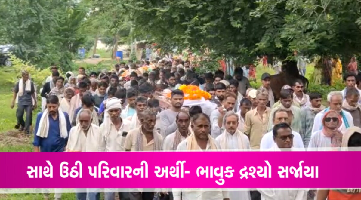 બગોદરા અકસ્માતના 10 મૃકો પૈકી 4 ની મહિસાગરમાં સાથે ઉઠી અર્થીઃ ગામ હિબકે ચઢ્યું gujarattak