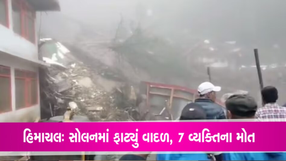 શિમલામાં ભારે વરસાદથી ભૂ-સ્ખલનમાં દટાયુ શિવમંદિર, 50 શ્રદ્ધાળુઓનું રેસ્ક્યૂ ઓપરેશન ચાલુ gujarattak