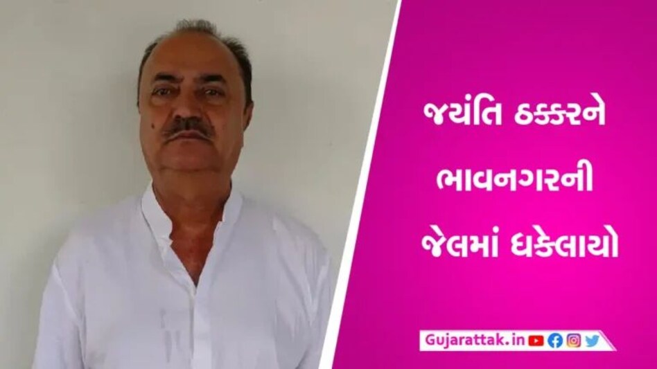 કચ્છઃ પૂર્વ MLA જયંતિ ભાનુશાળી હત્યા કેસ સહિતના 7 આરોપીઓને PASA કરાઈ gujarattak