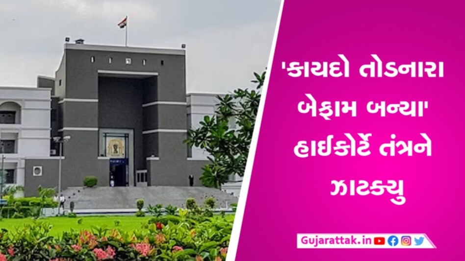 ગુજરાત HCની કડકાઈઃ ‘લોકોને સારા નાગરિકની ટ્રાફિકમાં વર્તણૂક કેવી હોય તેનું ભાન કરાવો’ gujarattak
