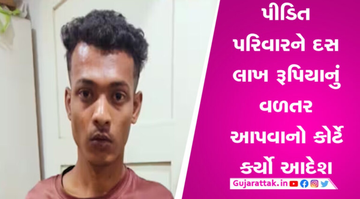 સુરતમાં બે વર્ષની બાળકી પર દુષ્કર્મ આચારનારને કોર્ટે ફટકારી ફાંસીની સજા, જાણો શું હતો મામલો gujarattak