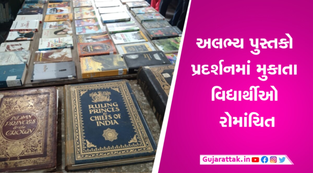 રાષ્ટ્રીય ગ્રંથાલય દિવસઃ જૂનાગઢને વિશ્વભરની અલભ્ય પુસ્તકોનો વારસો આપતા ગયા નવાબ રસુલખાન gujarattak